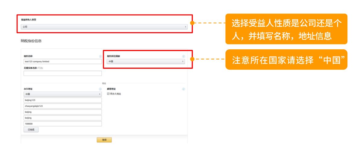 新手如何申请亚马逊店铺详细全过程