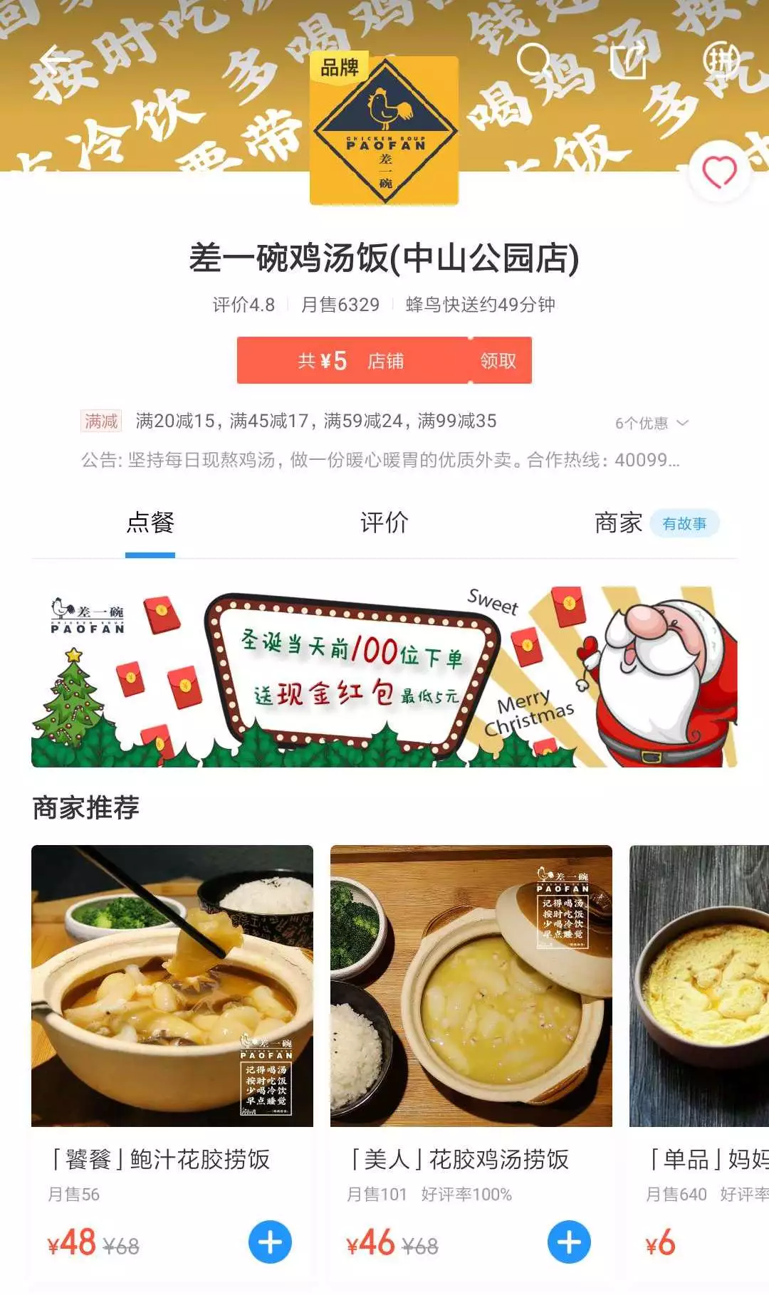 线上店铺名字如何过目不忘，吸引顾客提升进店转化率