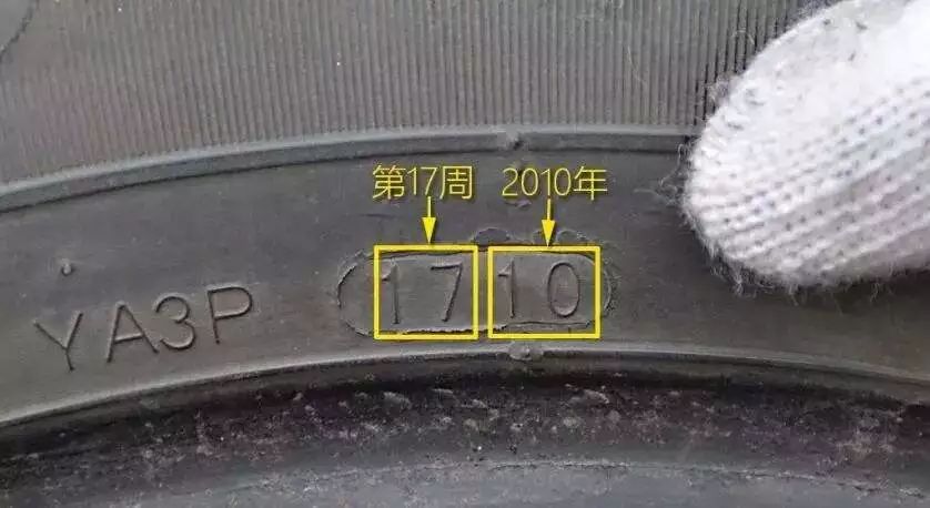 自己怎么查看车上的轮胎和玻璃的生产日期？