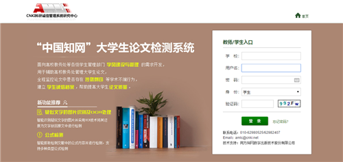 想要知道自己的论文查重率？那就赶紧来看看这几个论文查重的方法