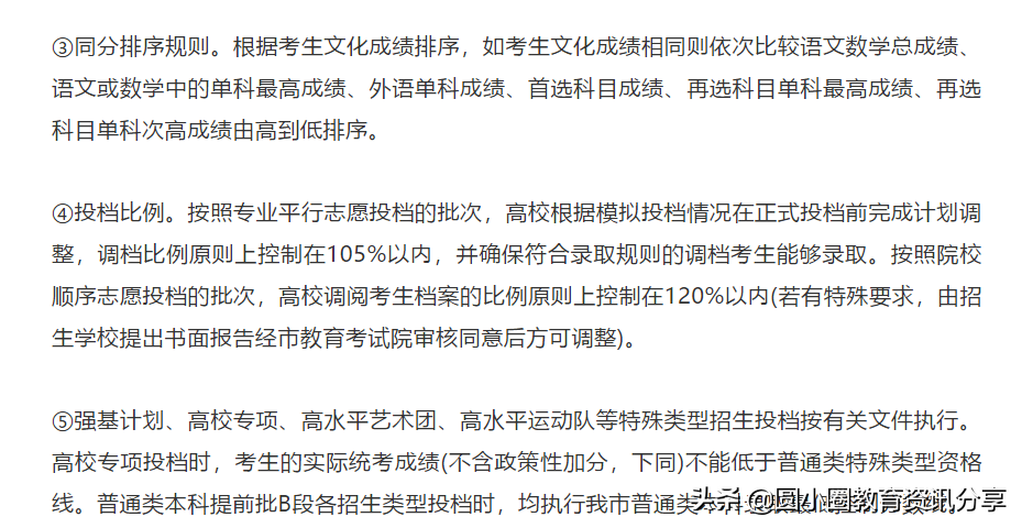 2021重庆高考政策公布：高考时间、分数线、招生计划、志愿填报