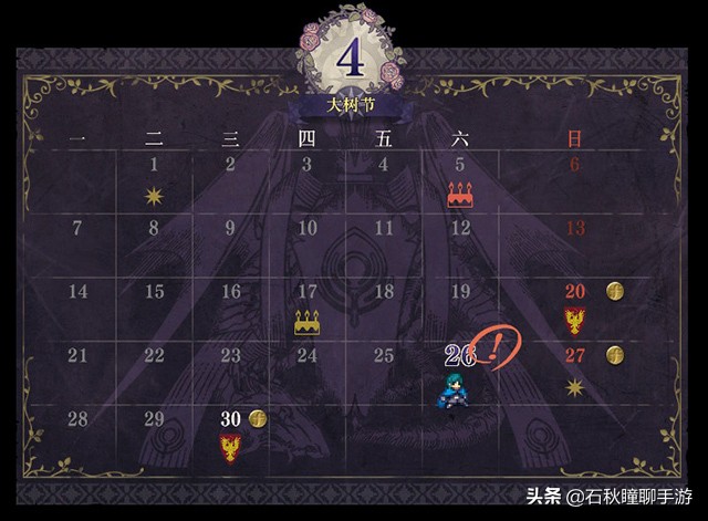 《火焰纹章 风花雪月》共通线流程攻略（上） 剧情对话全选对
