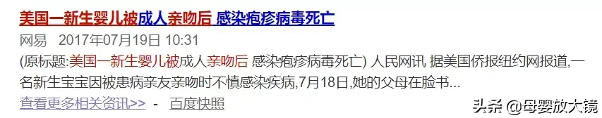 小儿发热、咽喉痛警惕“接吻病”！疱疹病毒说来就来！注意预防啊