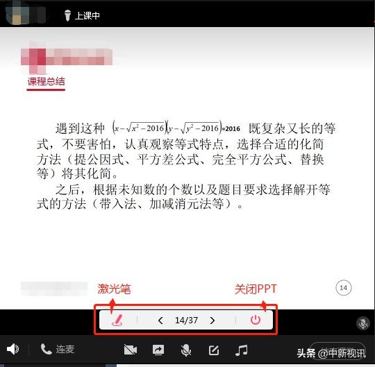 在线教学操作最简单的工具-QQ群课堂，真方便