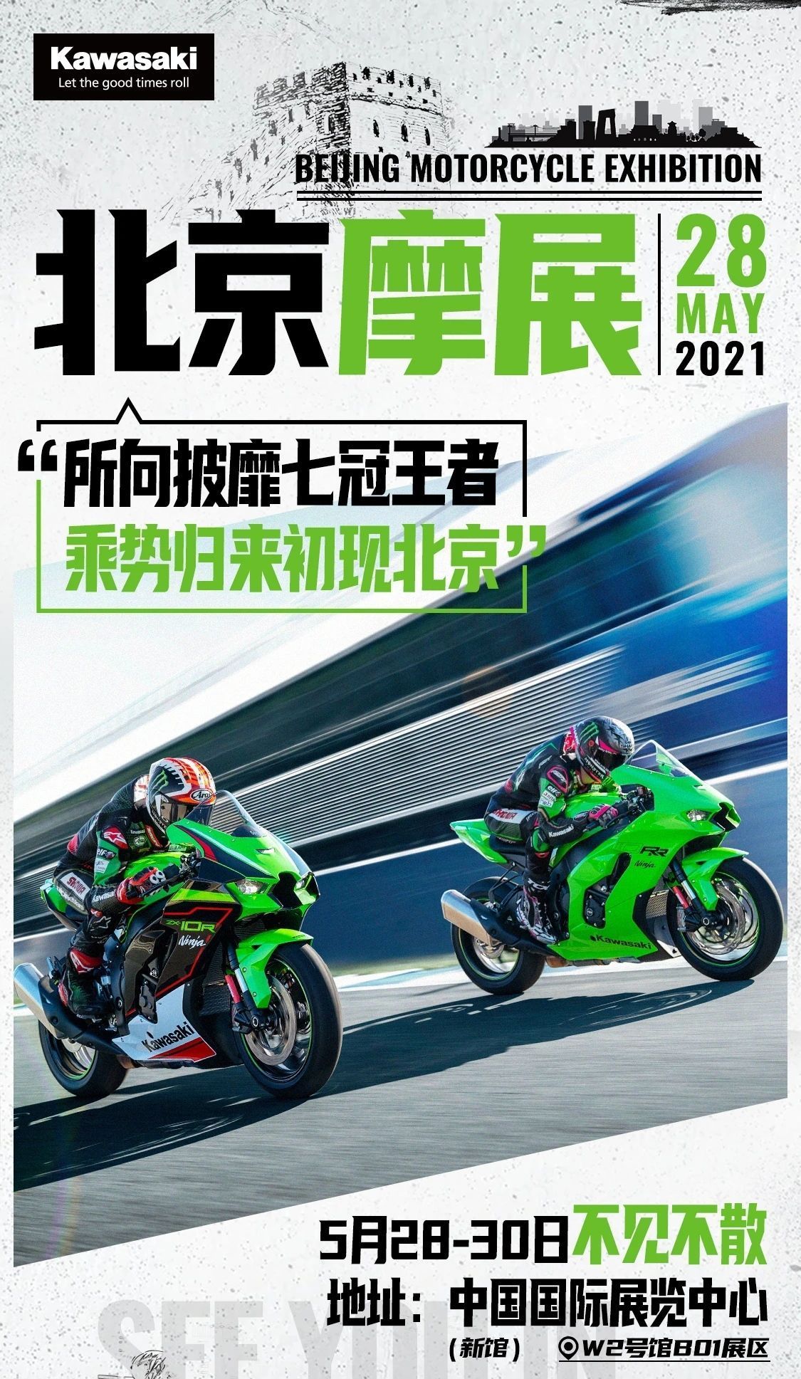 再次官宣！川崎ZX-10R及10RR都将引进？你买得起吗