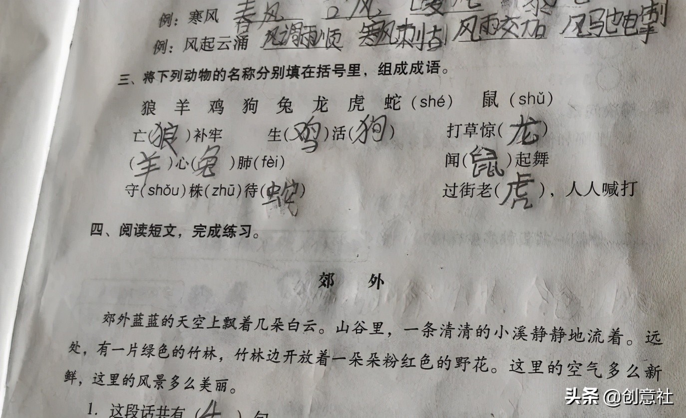 岳云鹏高考祝福翻车，考生：去你的吧哈哈哈哈哈