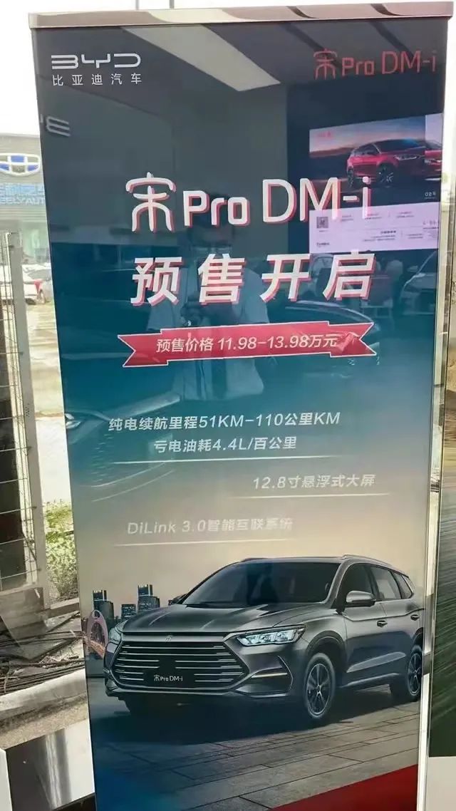 比亚迪最便宜插混SUV,宋Pro DM-i或11.98万起售，H6销冠没定了？