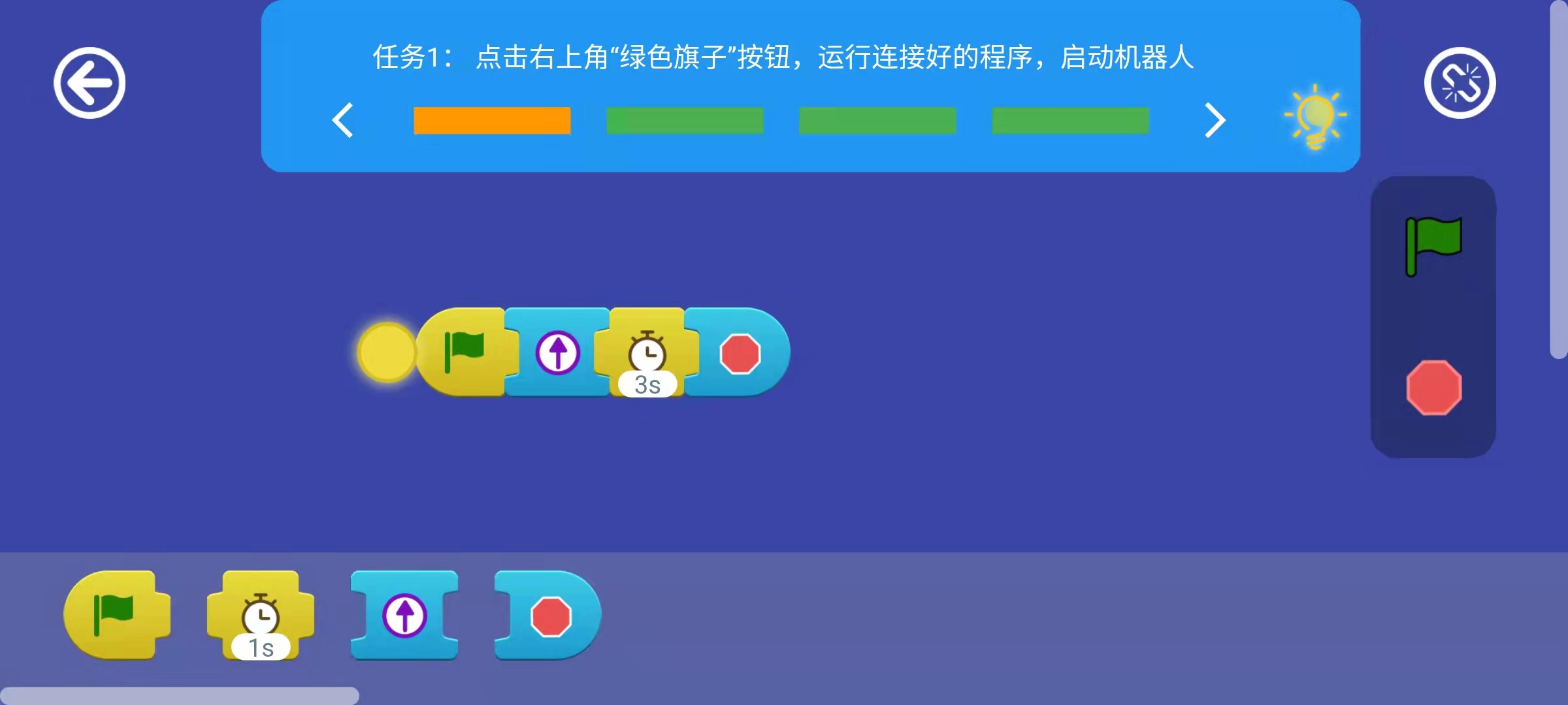 让孩子爱上思考，秦岭四宝编程积木机器人测评