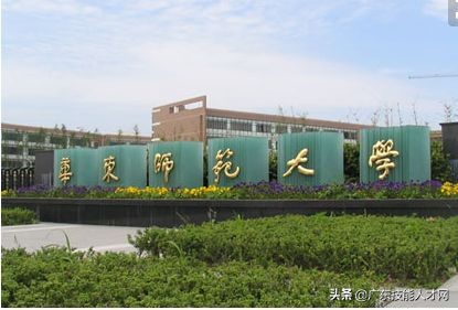 双一流最差大学（这10所师范大学）