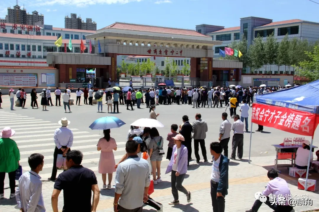 图说西北高考状元县会宁2020年高考