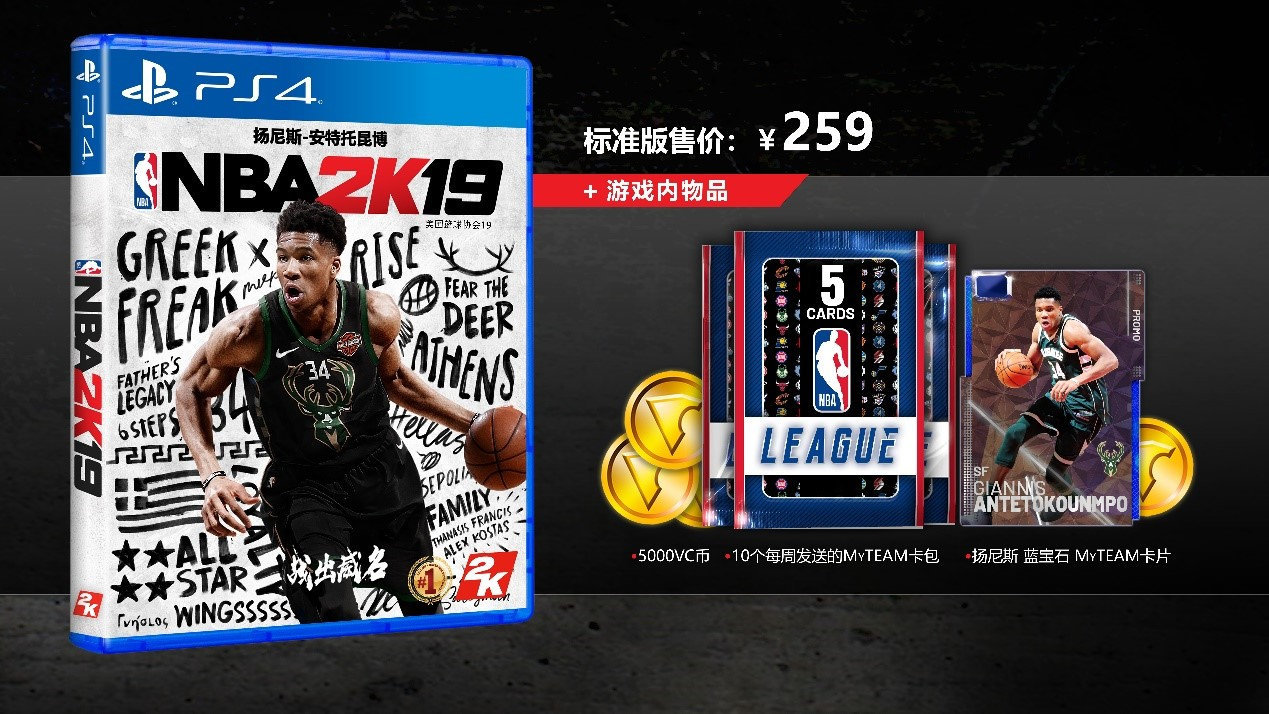 nba2K19哪些内容(黄花菜都凉了！《NBA 2K19》国行版5月27日发售独占中文解说)