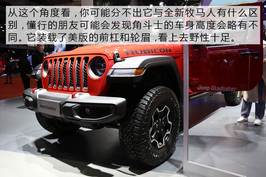 上海车展最靓的仔 实拍全新Jeep角斗士 详细了解下这款越野玩具