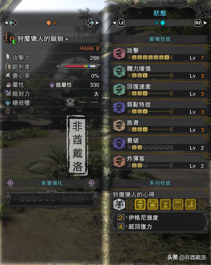 【怪物猎人世界】巫师3联动超详尽攻略