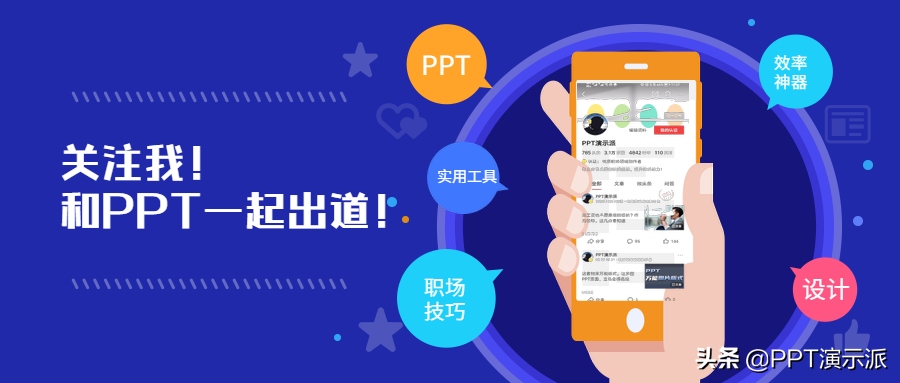 活了30年，今天才知道PPT能自动排版和抠图？还只用1分钟？