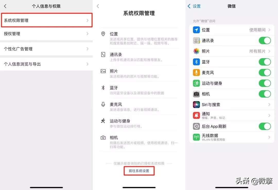 微信双版本更新！这些权限都有了