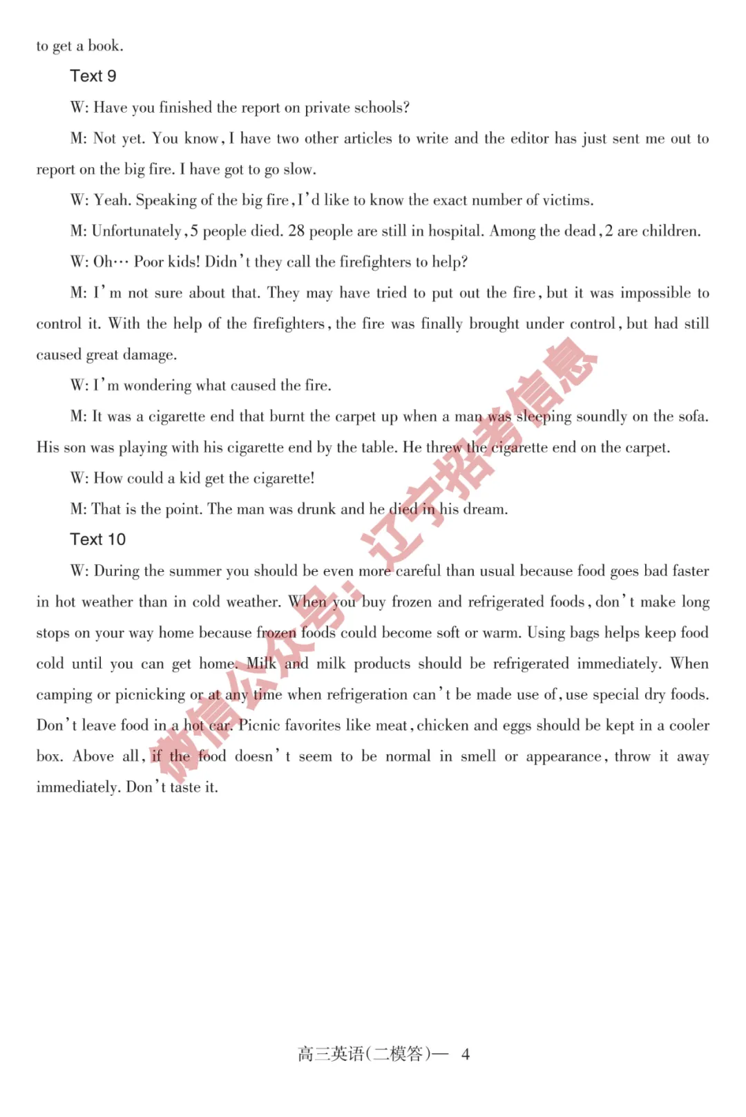 2021年辽宁省（辽南）协作体高三二模「英语」试题+参考答案