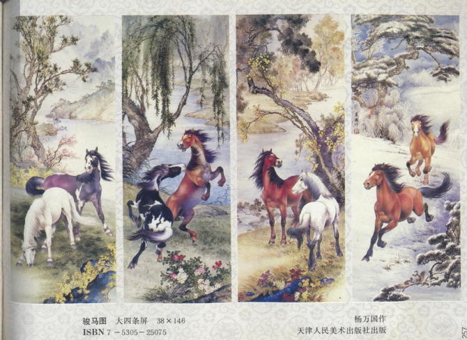 都是满满的記憶：中堂画、對聯画、四条屏等传统年画