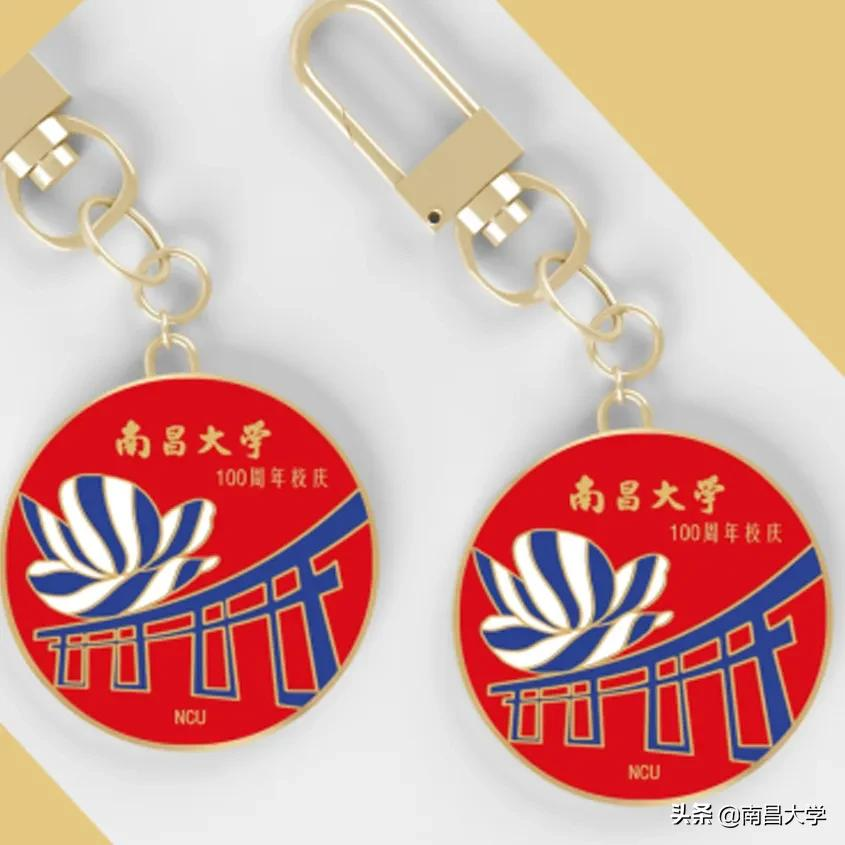 南昌大学校庆文创来了！你会是那“百年一遇”的大锦鲤吗？