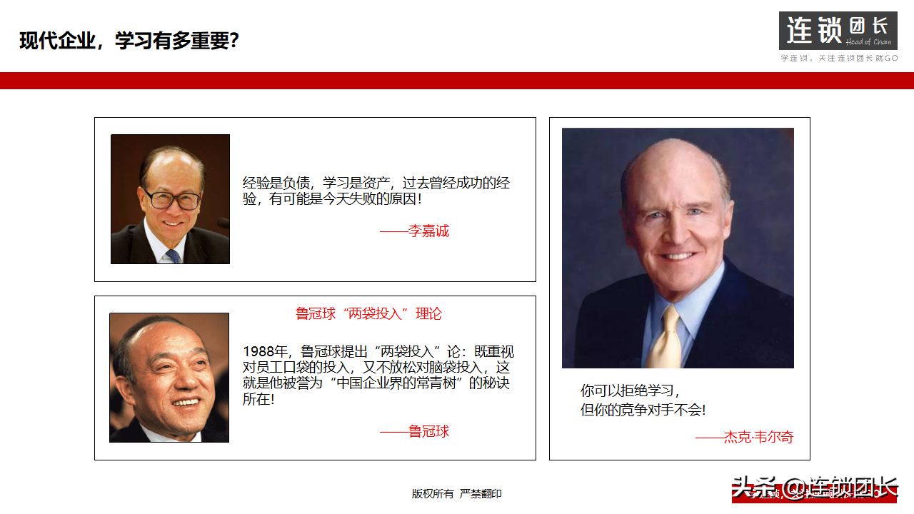 企业如何搭建培训体系？31页PPT告诉你