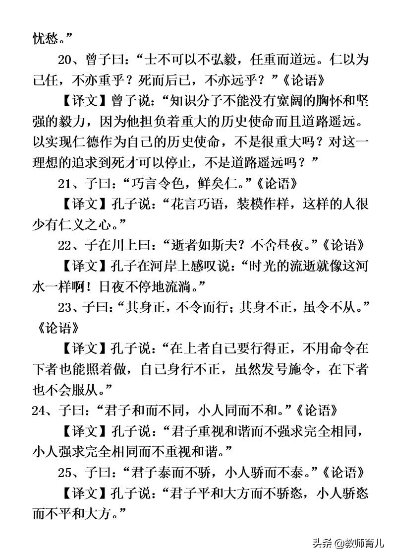 孩子积累量不丰富？70句小学生必备的哲理名言，孩子肯定用得上