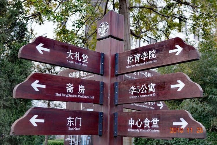 30年重回母校，深情切切，可喜新颜——河大老校区随拍