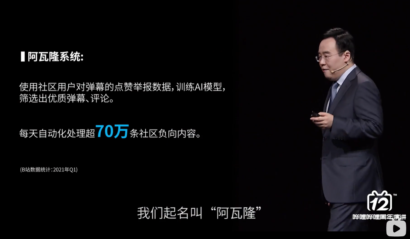 B 站过去一年共封禁 8.4 万个营销账号，能量加油站情绪疏导超 6 万例