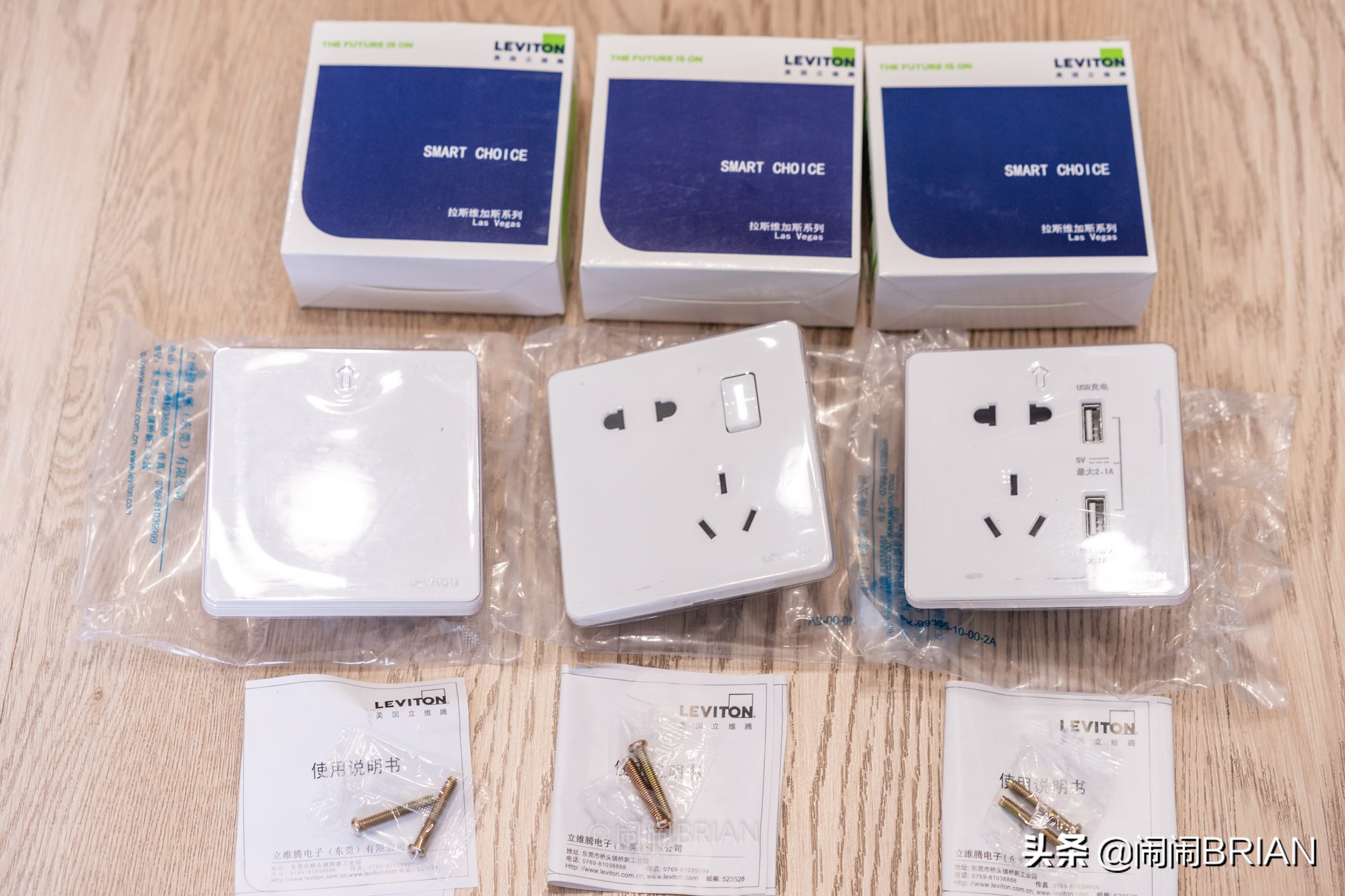 开关插座选购、拆装及使用体验
