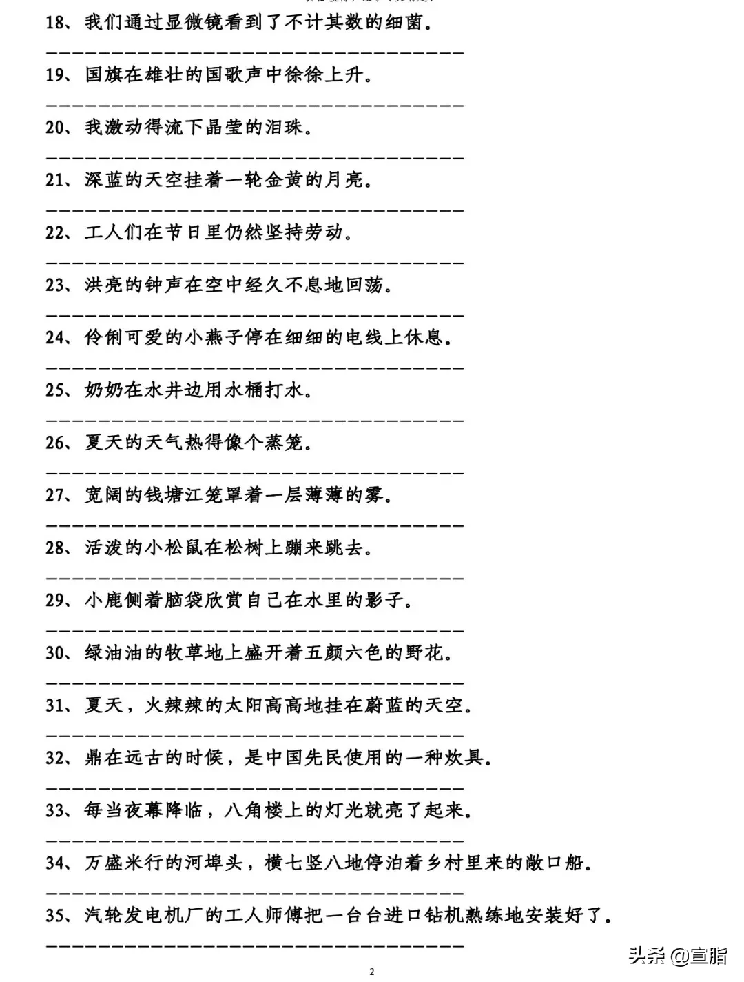 1-6年级缩句、扩句、把字句和被字句句子专项练习,附答案