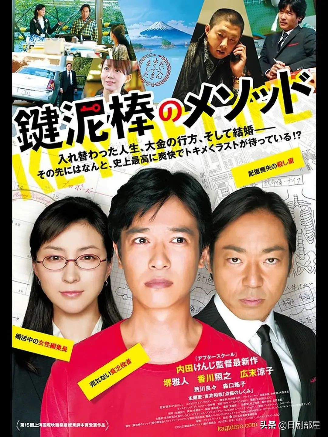 堺雅人跑龙套十年曾穷到吃草，终成日本国民演员