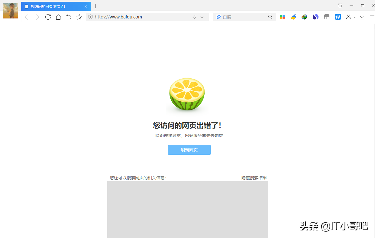 深度讲解，QQ能上网，网页打不开