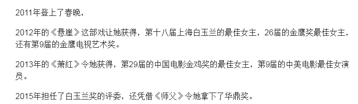 小宋佳私生活多乱 小宋佳个人资料被扒其私生活引好奇