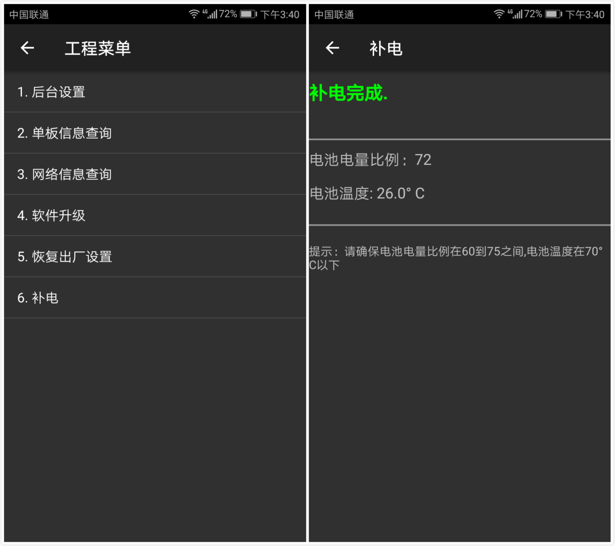 涨知识！华为手机的拨号键除了打电话，竟然还能一键补电？