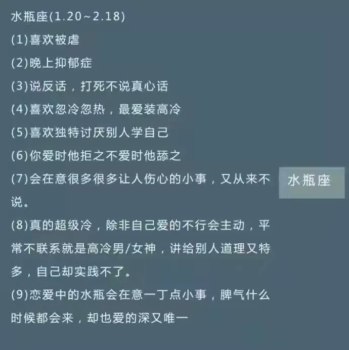 详细解读12星座的几大性格特点，没想到你是这样的人