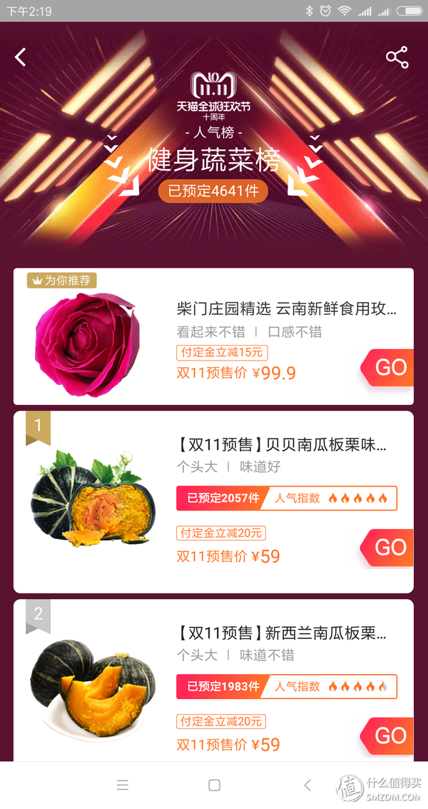 淘宝搞预售，哪些真的值，哪些是大坑！上百款热销商品分析指导