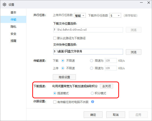 百度網(wǎng)盤限速怎么辦？分享一個(gè)免費(fèi)提速小技巧，最快10Mb/s