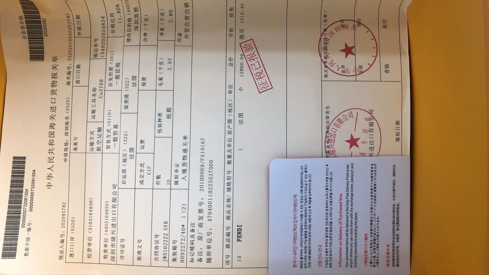 正！原厂正货！真有你的！假芬迪包包，只需一点，便能辩真假！