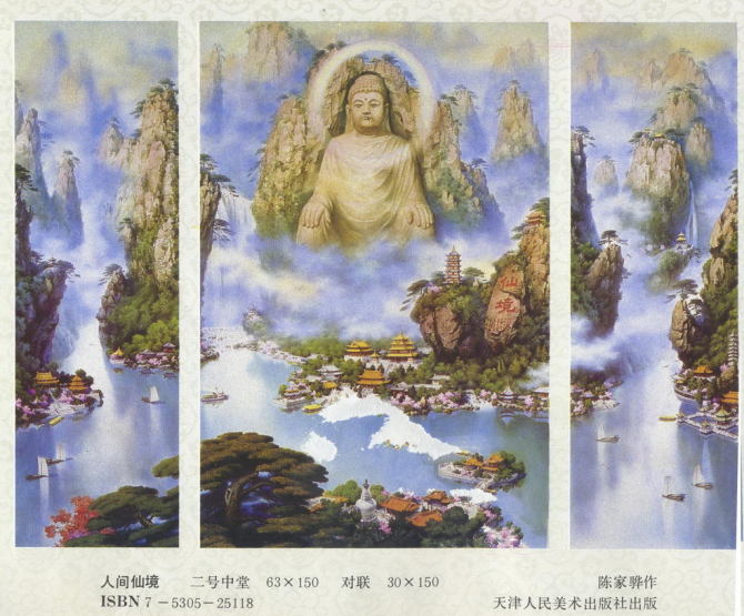 都是满满的記憶：中堂画、對聯画、四条屏等传统年画