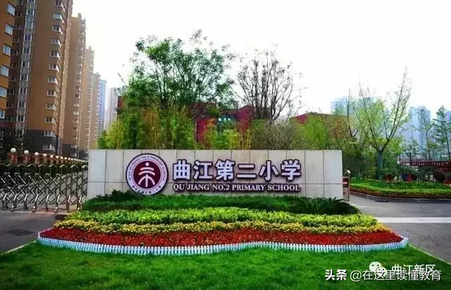 西安最牛的重点小学/知名小学盘点，为了孩子请收藏吧