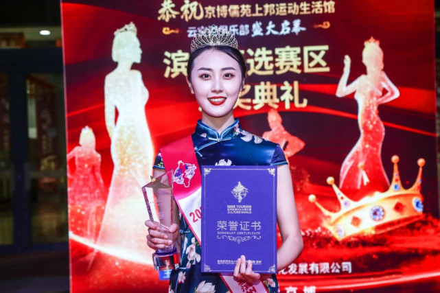 专访 | 2021世界旅游文化小姐滨州直选赛区冠军葛梦帆成长记