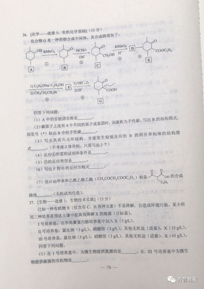 2019安徽高考答案公布！赶紧估分！