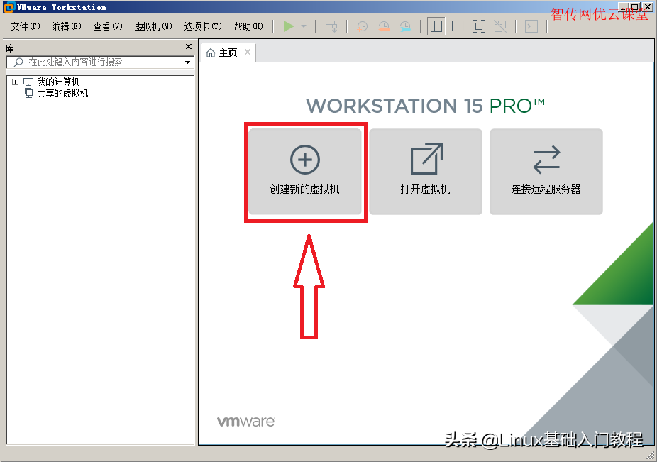 如何把Linux系统安装中虚拟机里(CentOS为例)