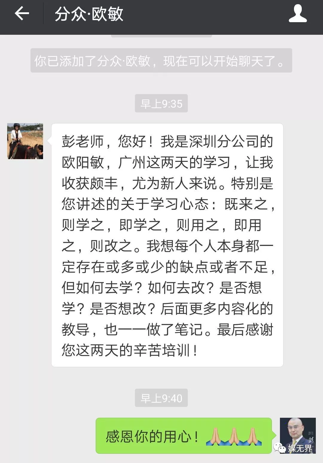 彭小东:一生专注广告销售业绩提升,利润倍增培训咨询