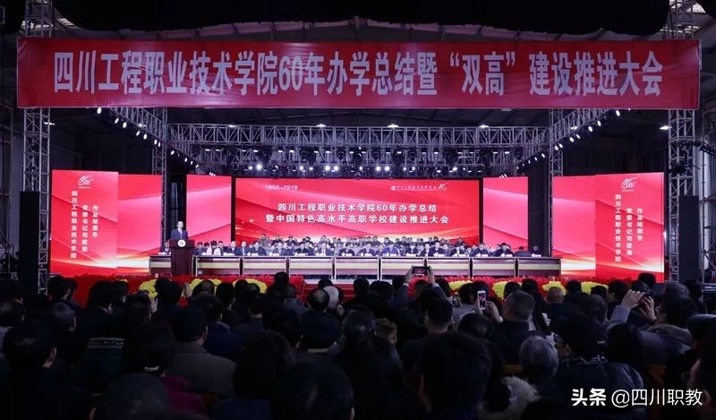 1959→2019，四川首富母校迎来建校60周年