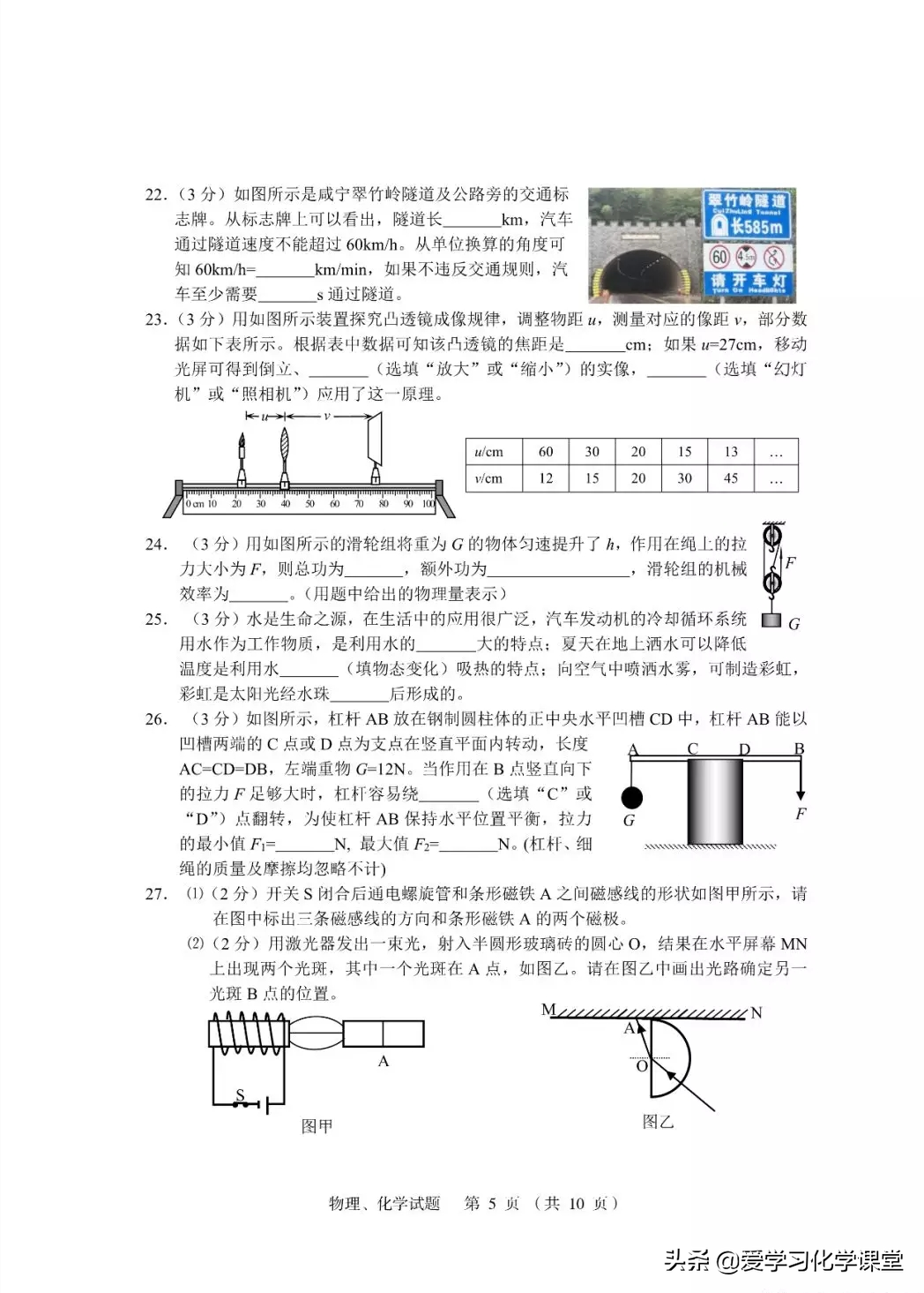 2019年湖北省咸宁市中考理综物理、化学试卷（含答案）