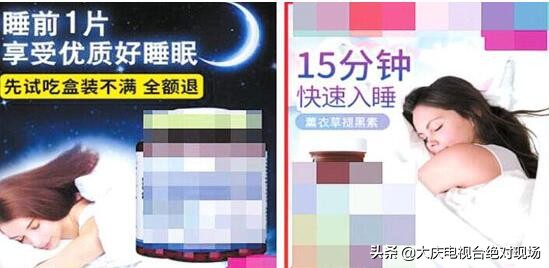 “網紅安眠藥”隨意網購 成分安全令人憂