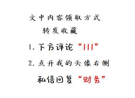 建筑会计不会做？光着急没用，这73笔建筑业账务处理才靠谱