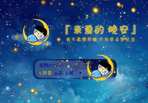 晚安时分，用温暖句子表达深深牵挂