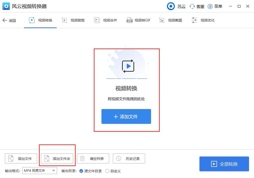 視頻格式怎么快速轉(zhuǎn)換？超好用的視頻格式轉(zhuǎn)換器分享