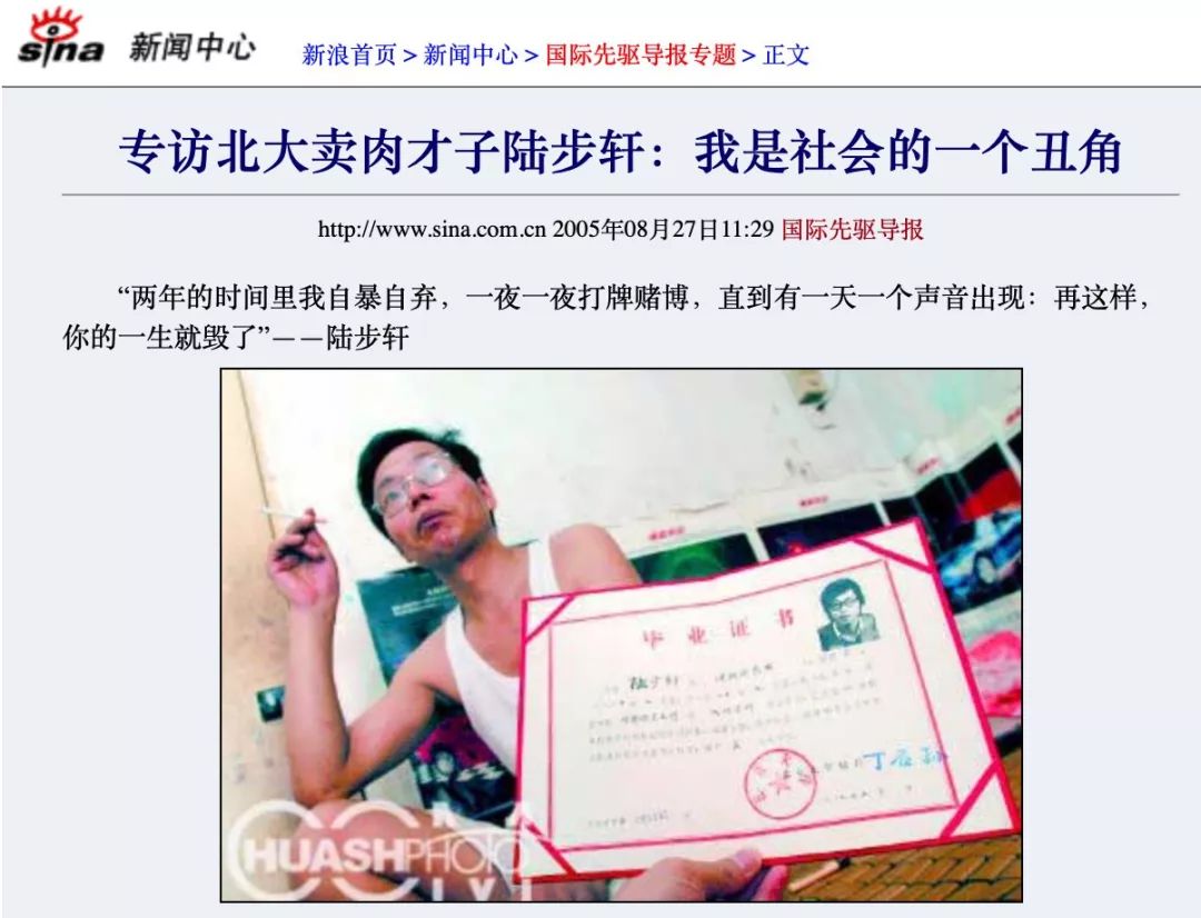 高考状元天之骄子变身猪肉屠夫，看北大“丑角”的另类人生