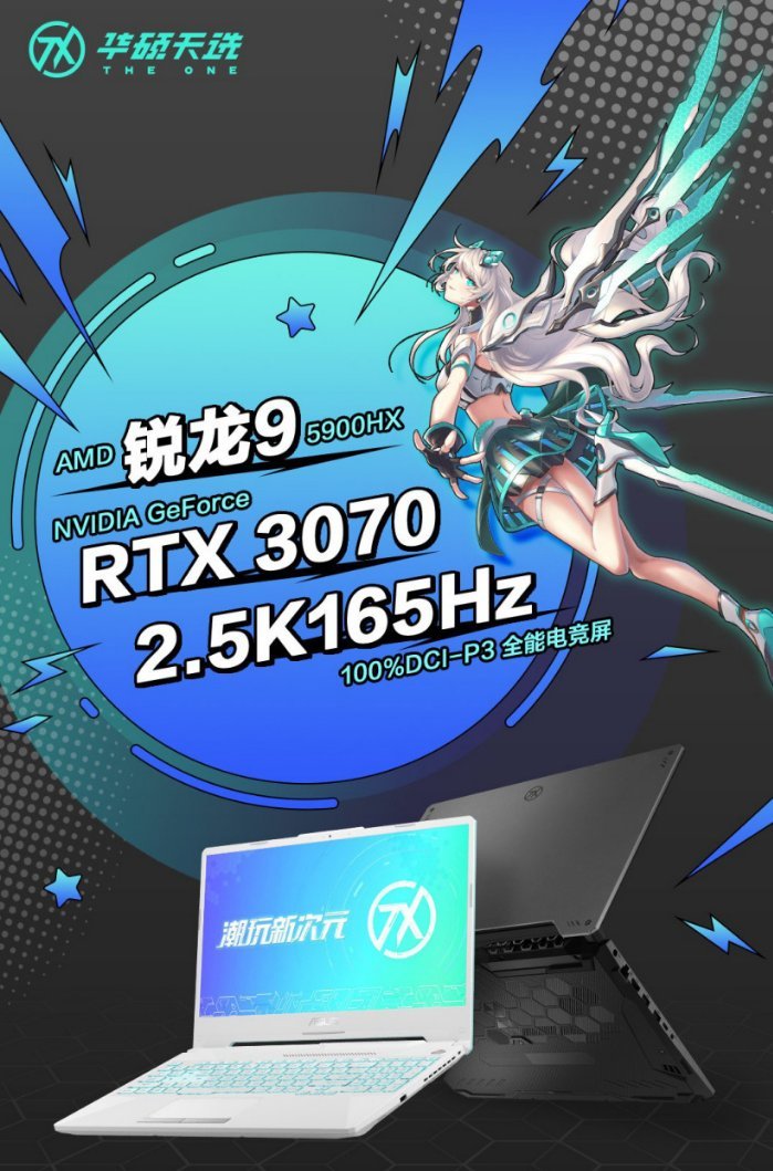 首发 9999 元：华硕天选 2 游戏本 5900HX+RTX 3070 版今日开售